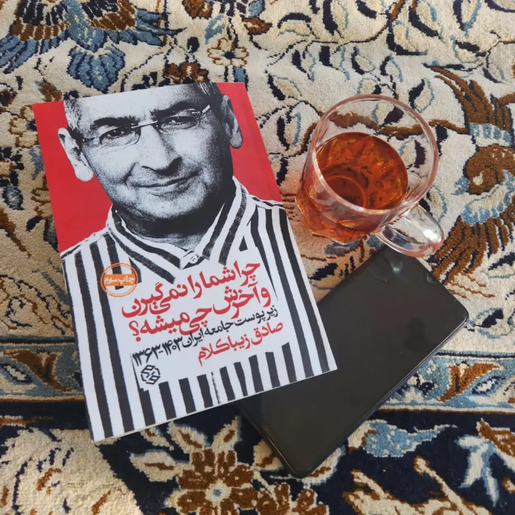 دکتر مهدی خادمه الرسول